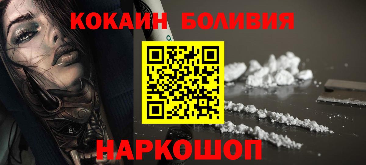 COCAIN Перу Канаш