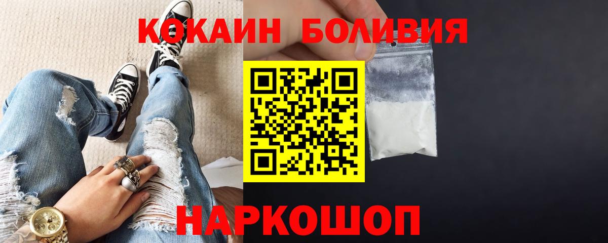 COCAIN Эквадор  Cocaine Эквадор  Канаш  Вход с VPN 