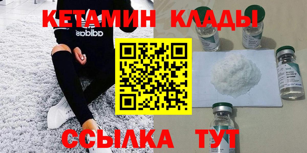 Кетамин ketamine  Вход с VPN  КЕТАМИН ketamine  Канаш 