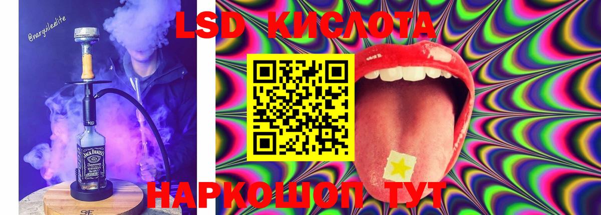 ЛСД экстази ecstasy Канаш