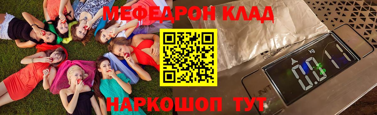 Меф Канаш
