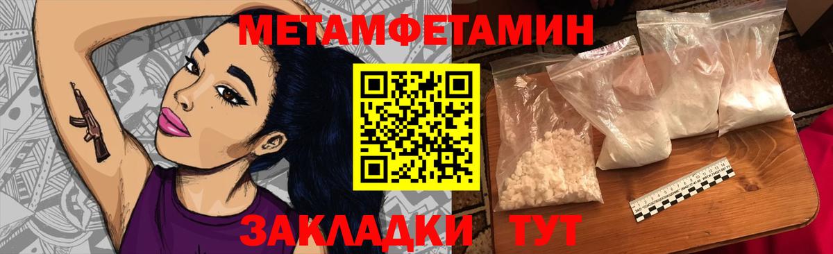 МЕТАМФЕТАМИН Methamphetamine Канаш