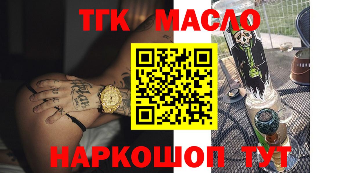 Канаш  ТГК вейп  Вход с VPN 