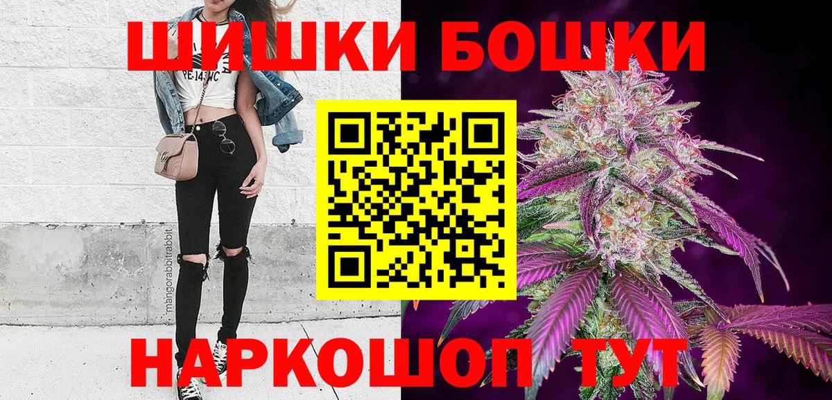 Канаш  Бошки Шишки индика  Канабис Ganja  Бошки марихуана Bruce Banner  Вход с VPN 